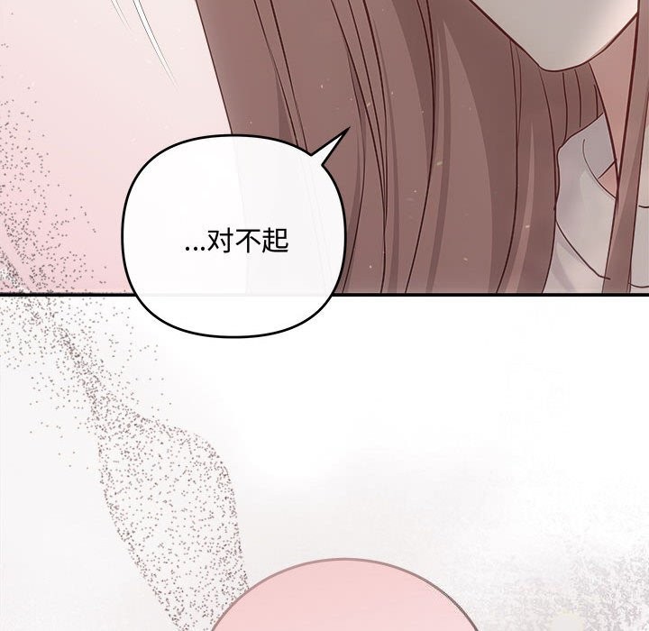 協議關係 第40话 36.jpg