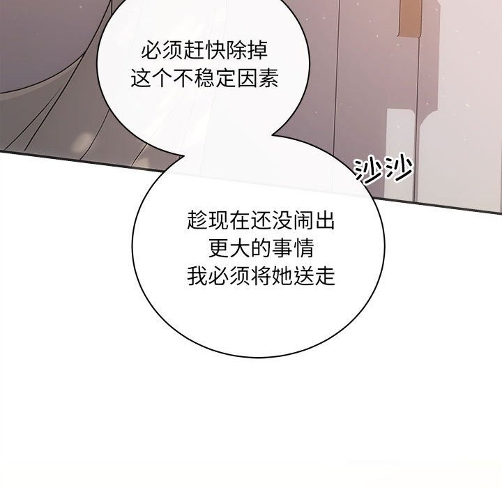 協議關係 第40话 116.jpg