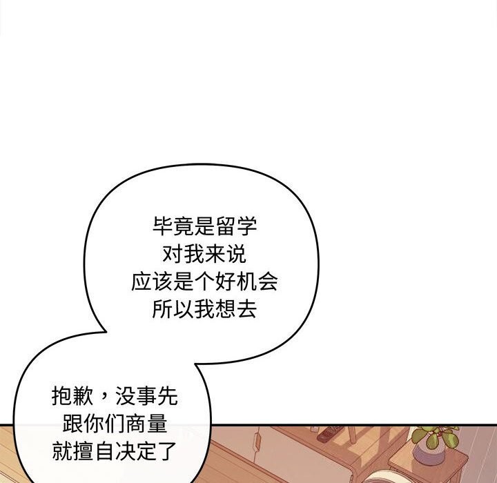 協議關係 第40话 141.jpg
