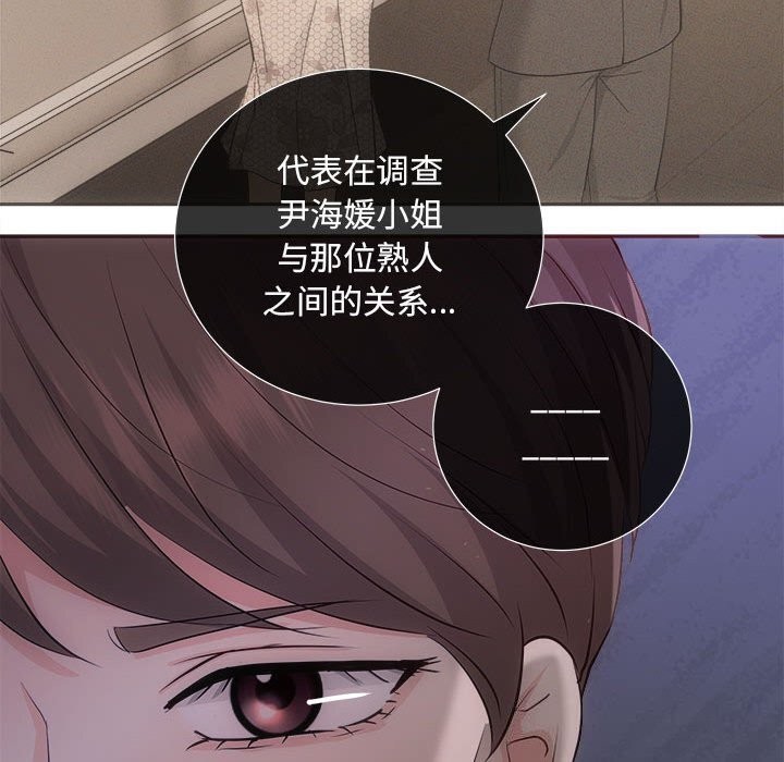 協議關係 第40话 109.jpg