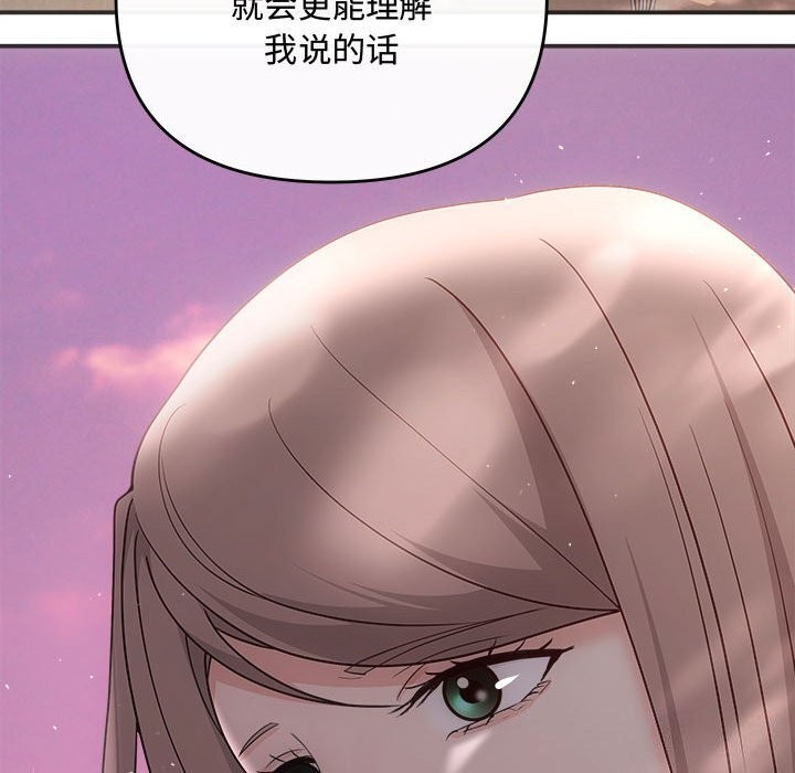 協議關係 第40话 98.jpg
