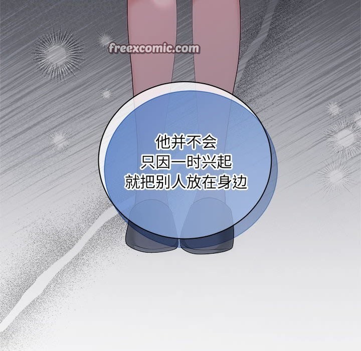 協議關係 第40话 60.jpg