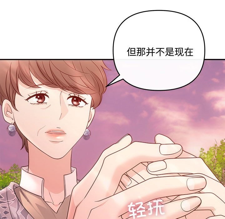 協議關係 第40话 73.jpg
