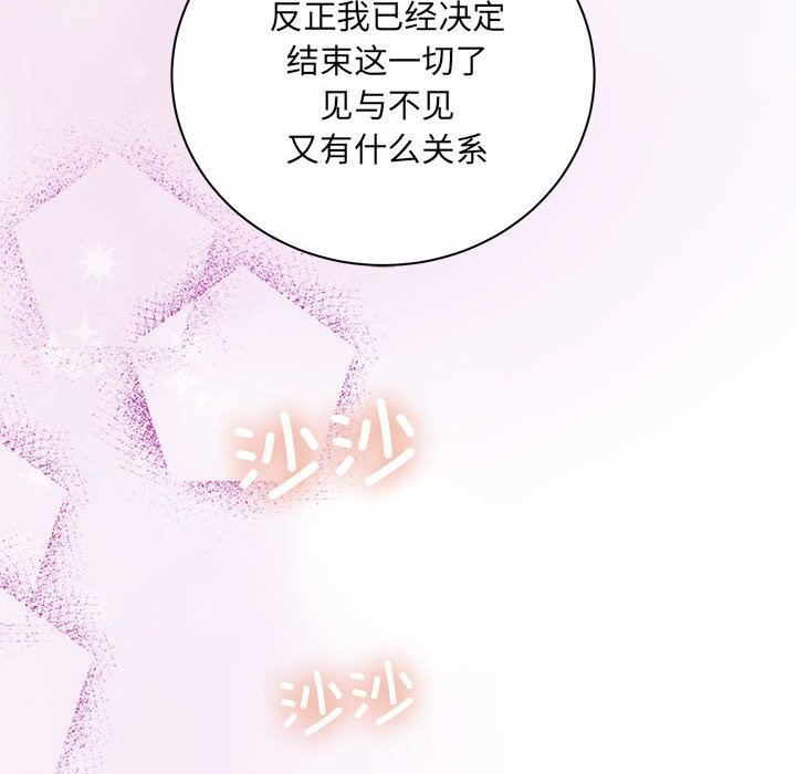 協議關係 第40话 126.jpg
