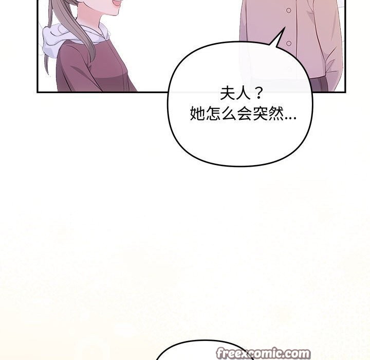 協議關係 第40话 135.jpg