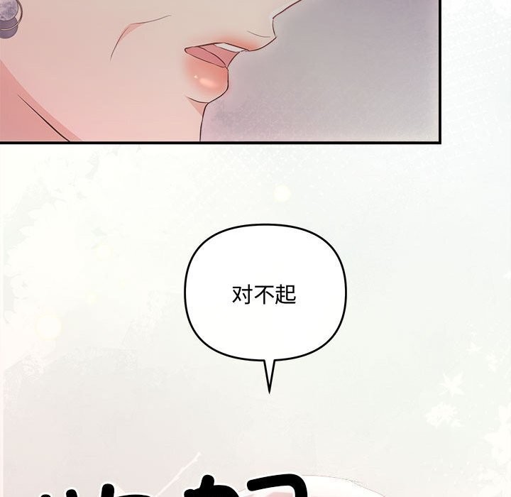 協議關係 第40话 42.jpg