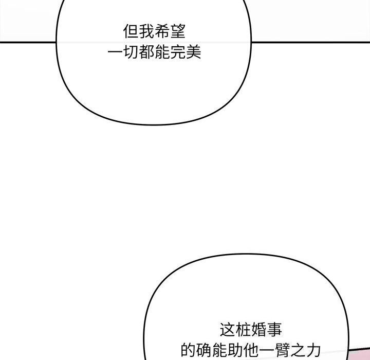 協議關係 第40话 62.jpg