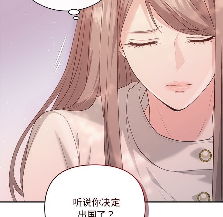 協議關係 第40话 27.jpg