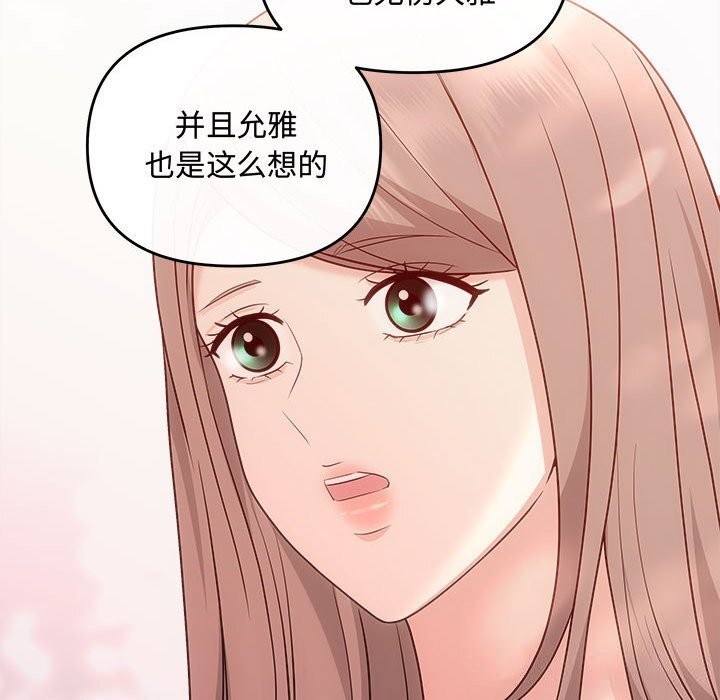 協議關係 第40话 71.jpg