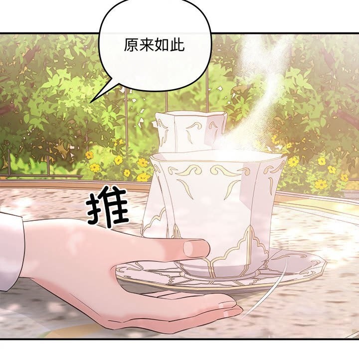 協議關係 第40话 31.jpg