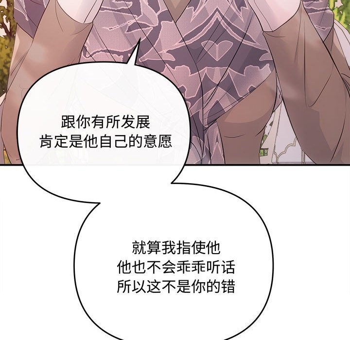 協議關係 第40话 47.jpg
