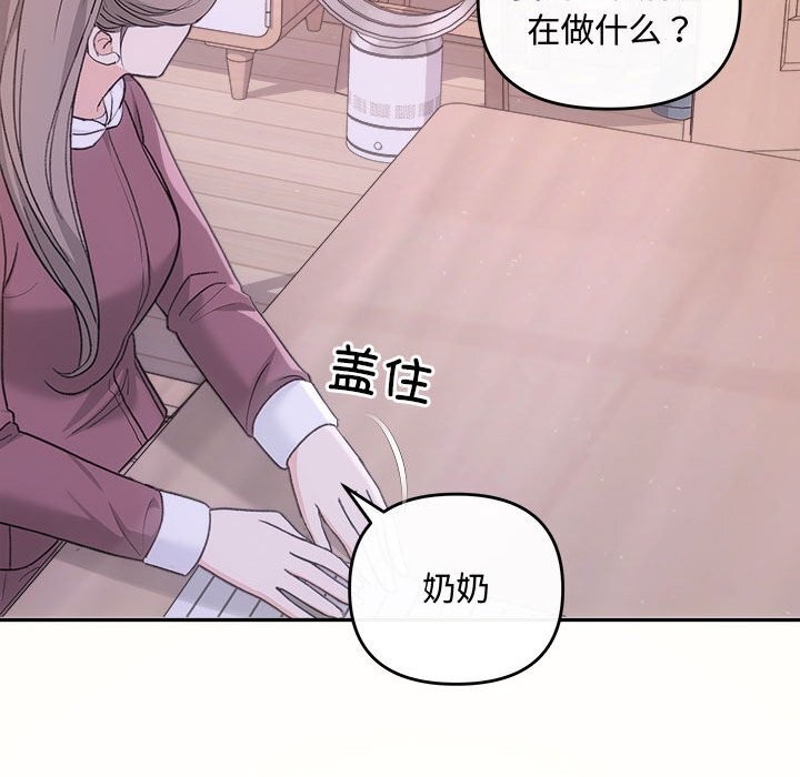 協議關係 第40话 131.jpg