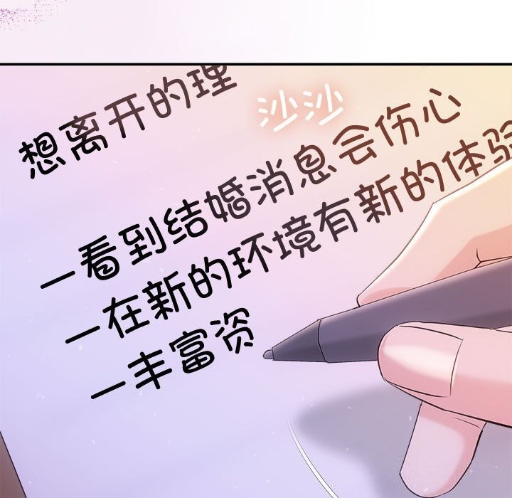 協議關係 第40话 127.jpg