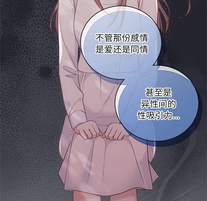 協議關係 第40话 59.jpg