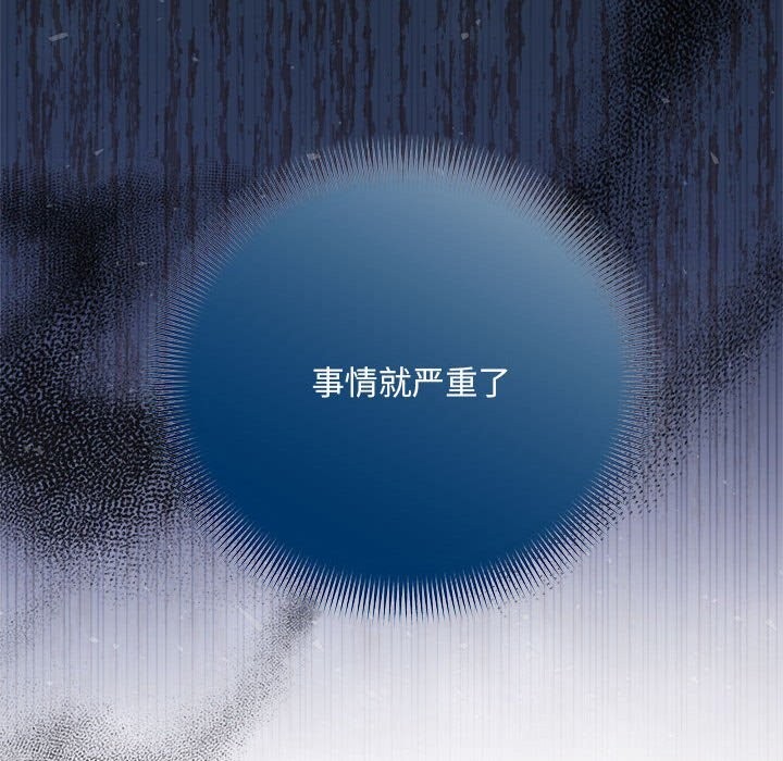 協議關係 第40话 113.jpg