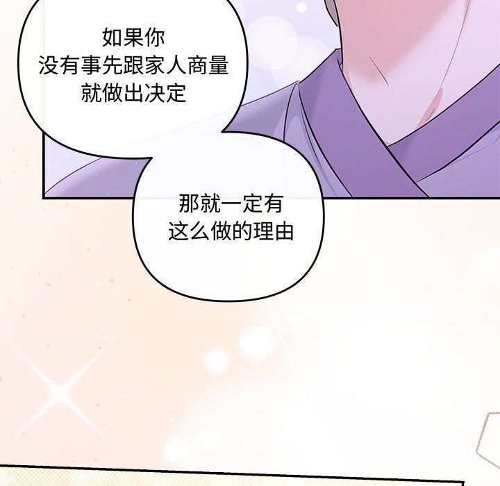 協議關係 第40话 147.jpg