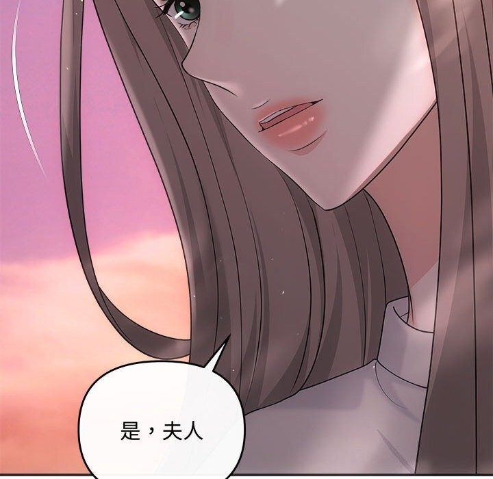協議關係 第40话 99.jpg