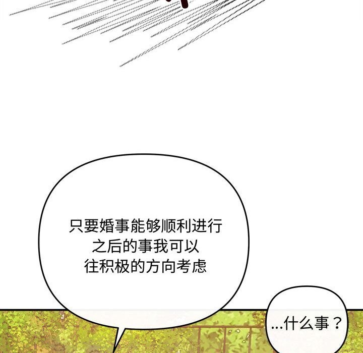 協議關係 第40话 69.jpg
