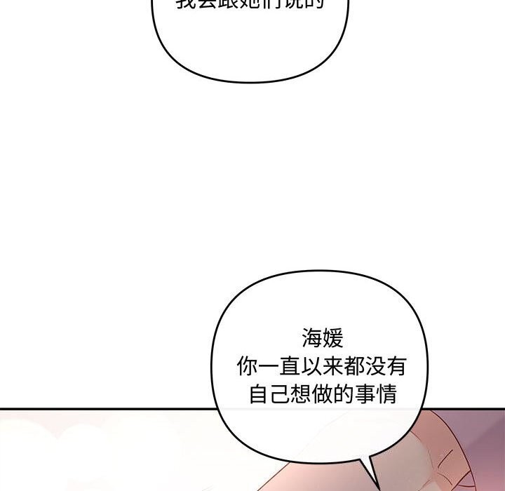 協議關係 第40话 143.jpg