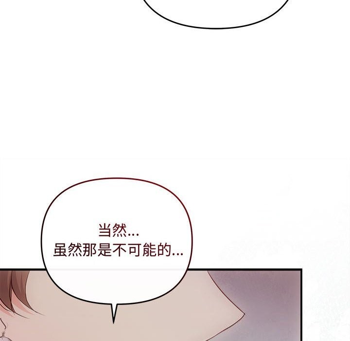協議關係 第40话 41.jpg