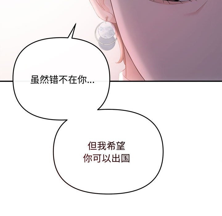 協議關係 第40话 49.jpg