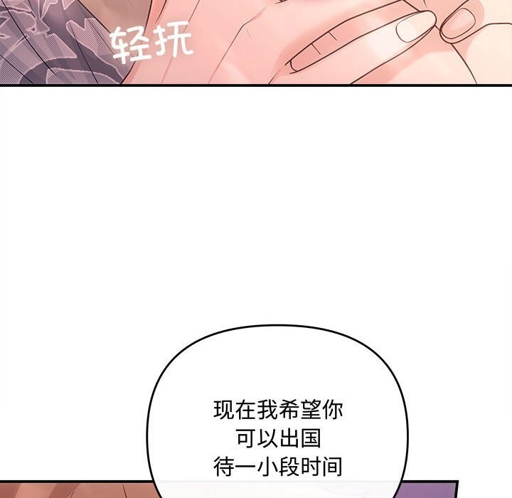協議關係 第40话 74.jpg