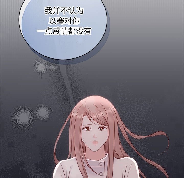 協議關係 第40话 58.jpg