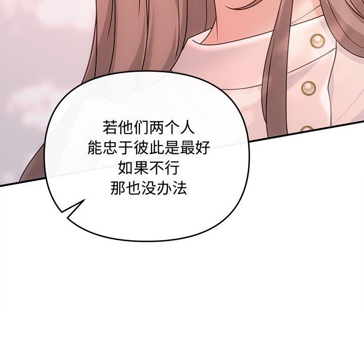 協議關係 第40话 72.jpg
