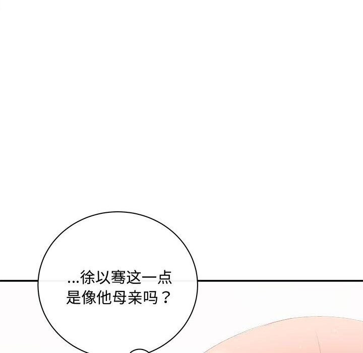 協議關係 第40话 32.jpg