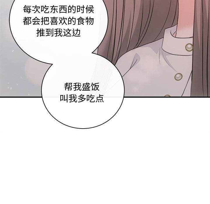 協議關係 第40话 34.jpg