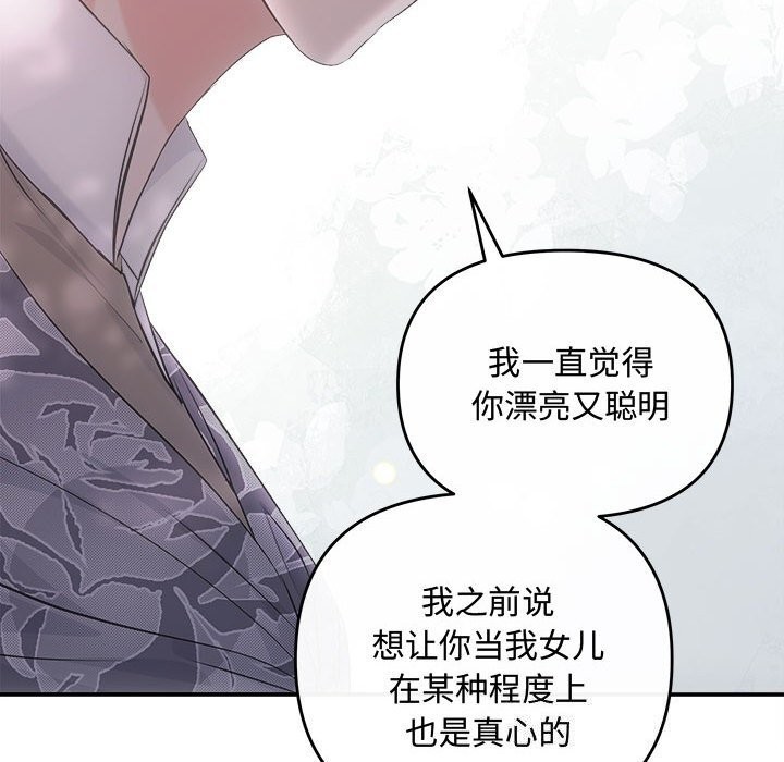 協議關係 第40话 40.jpg