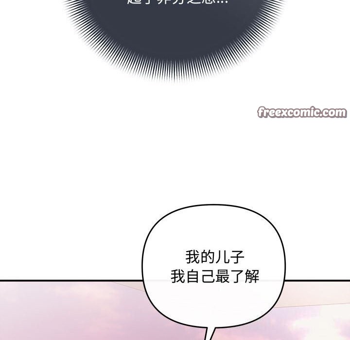 協議關係 第40话 45.jpg