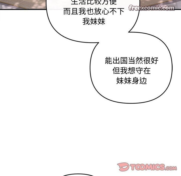 協議關係 第40话 30.jpg
