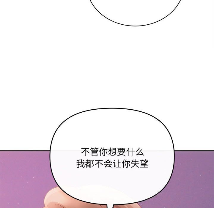 協議關係 第40话 81.jpg
