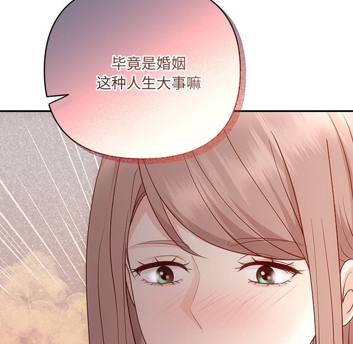 協議關係 第40话 67.jpg