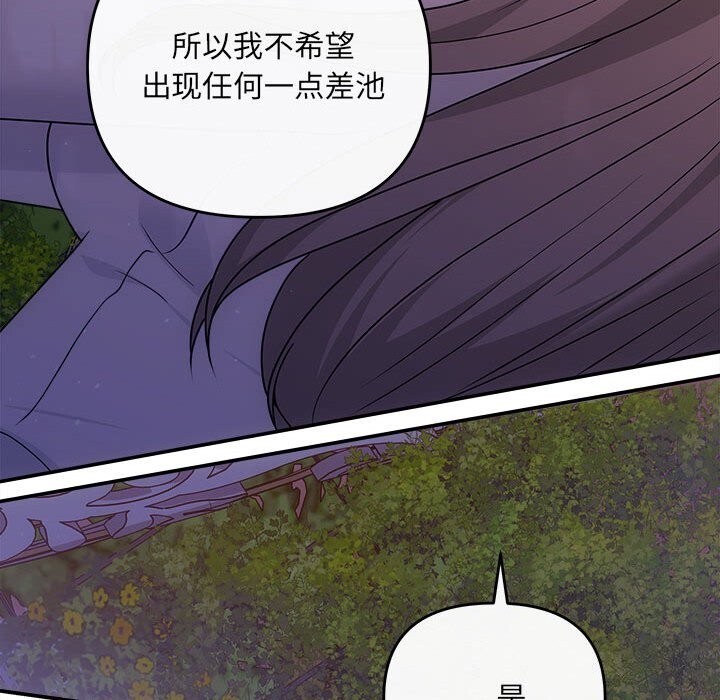 協議關係 第40话 65.jpg