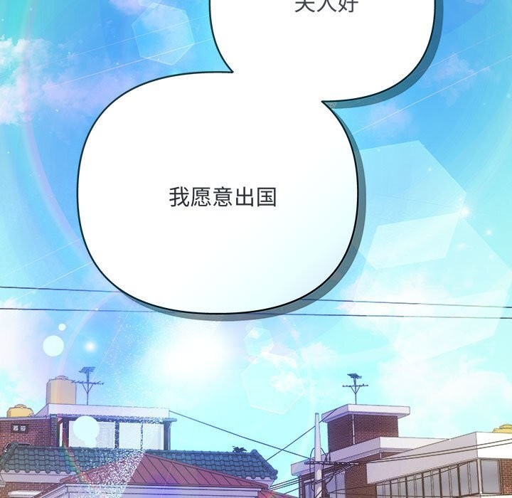 協議關係 第40话 164.jpg