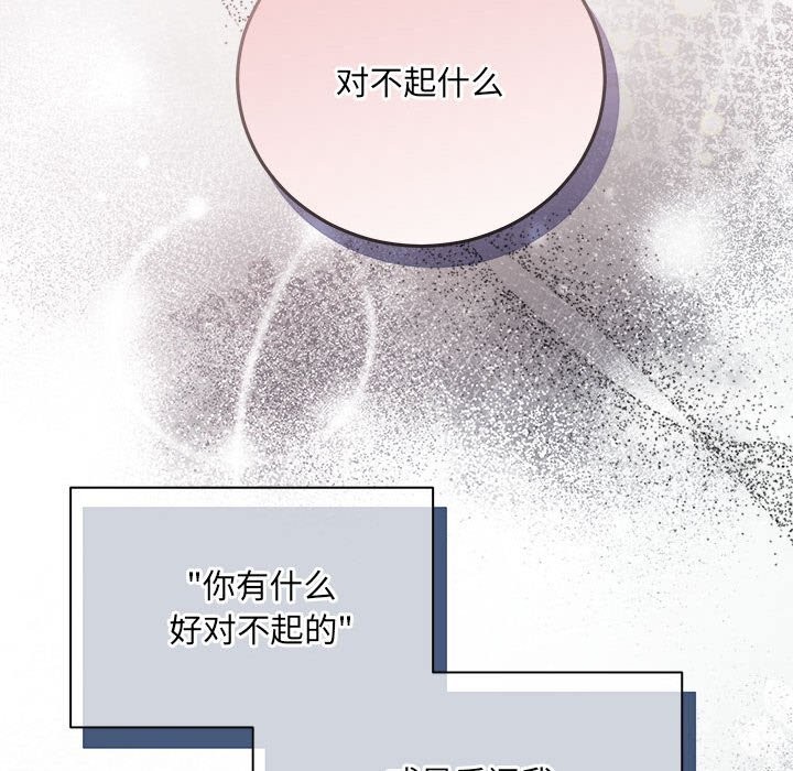 協議關係 第40话 37.jpg