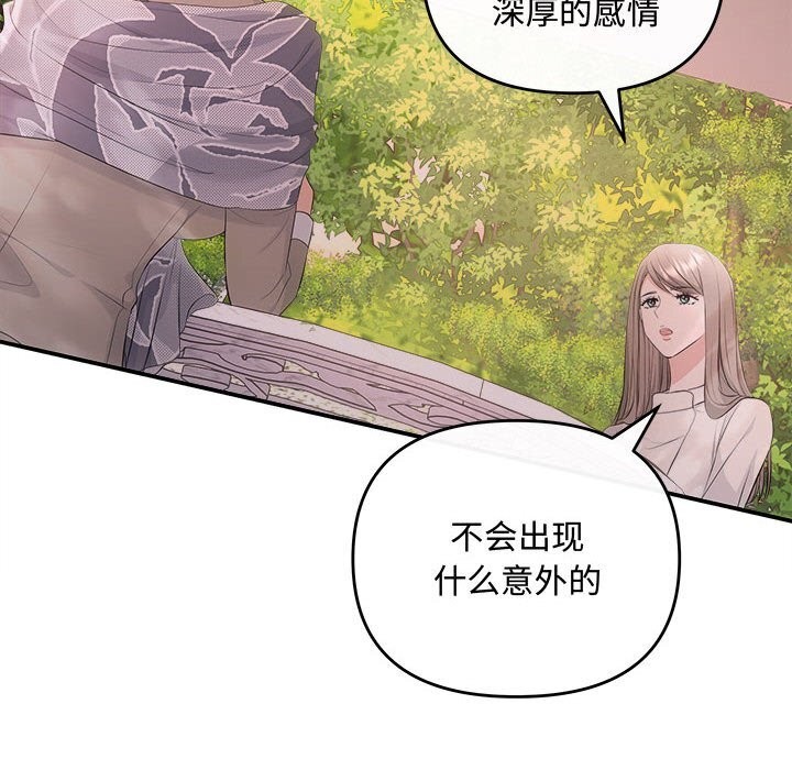 協議關係 第40话 53.jpg
