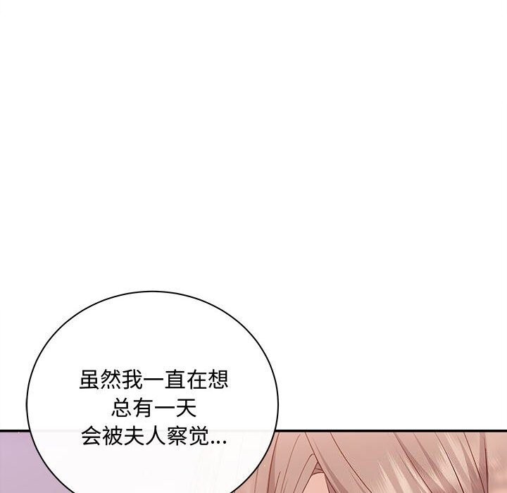 協議關係 第40话 26.jpg