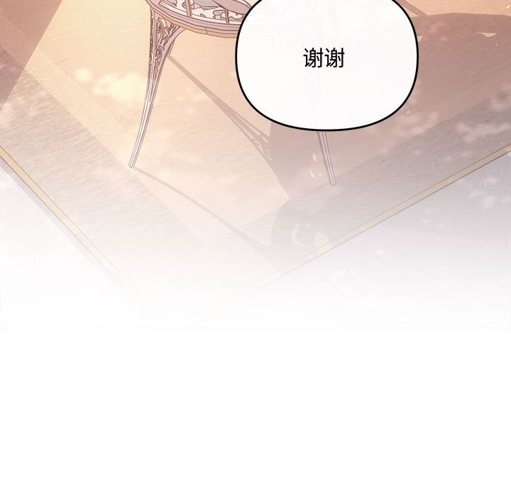 協議關係 第40话 21.jpg