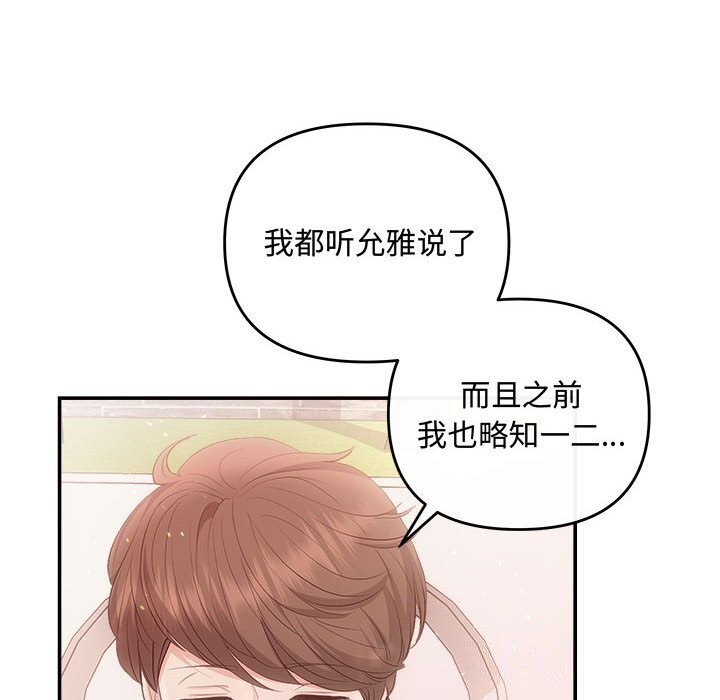 協議關係 第40话 22.jpg