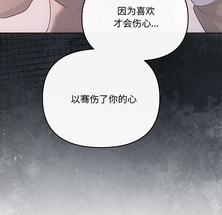 協議關係 第40话 95.jpg