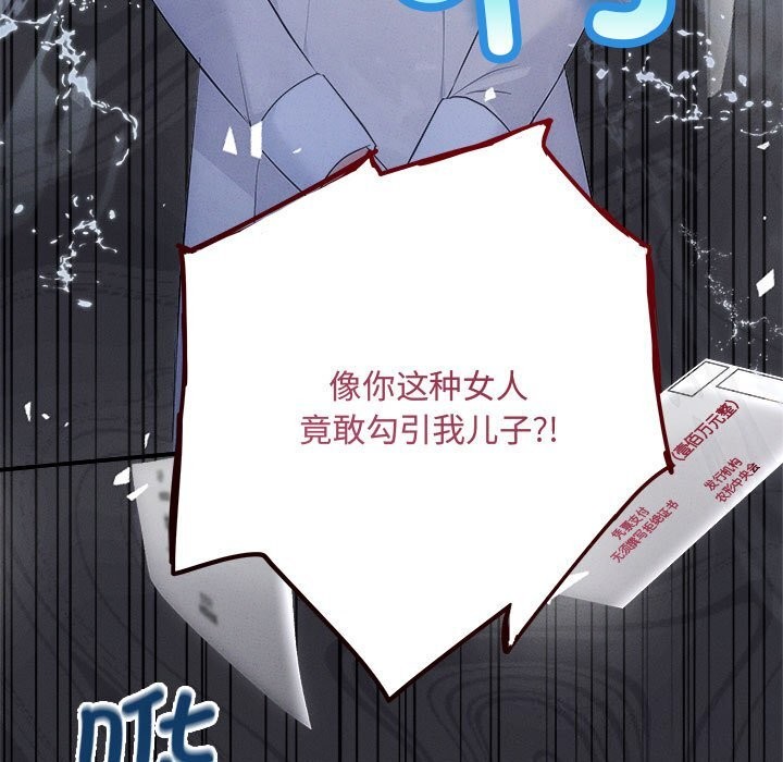 協議關係 第40话 5.jpg