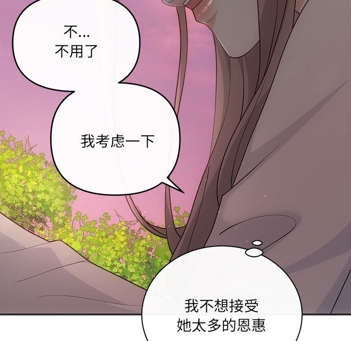 協議關係 第40话 80.jpg