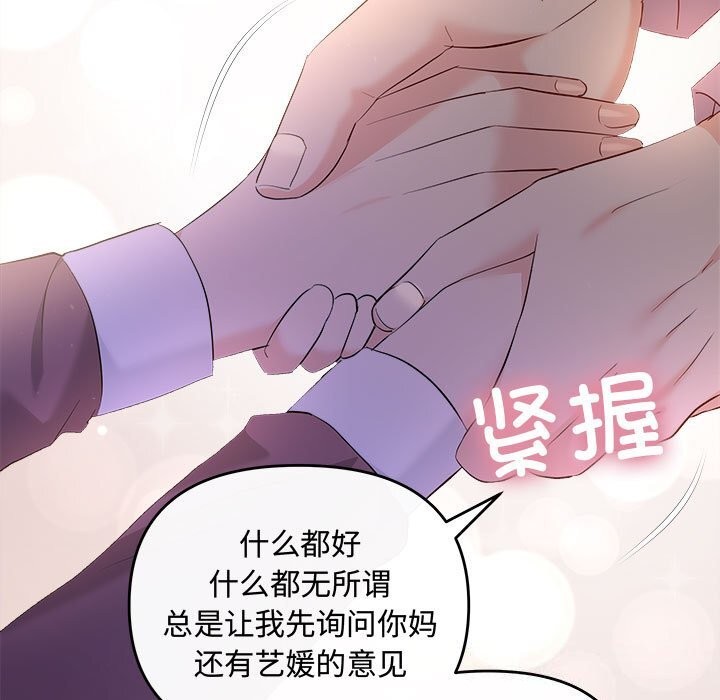 協議關係 第40话 144.jpg