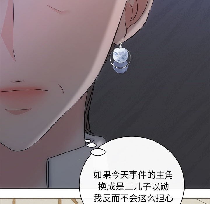 協議關係 第40话 110.jpg