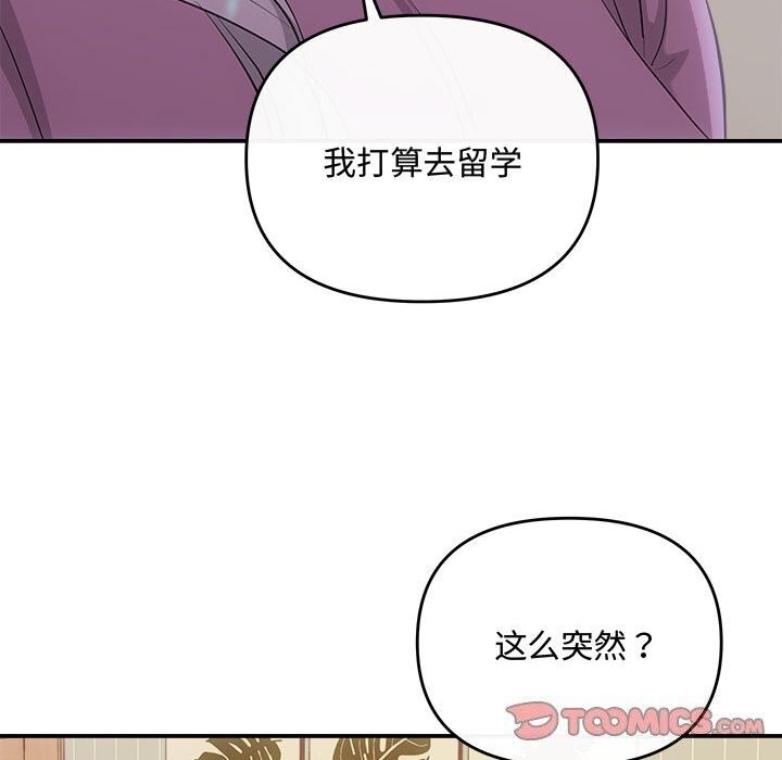 協議關係 第40话 138.jpg