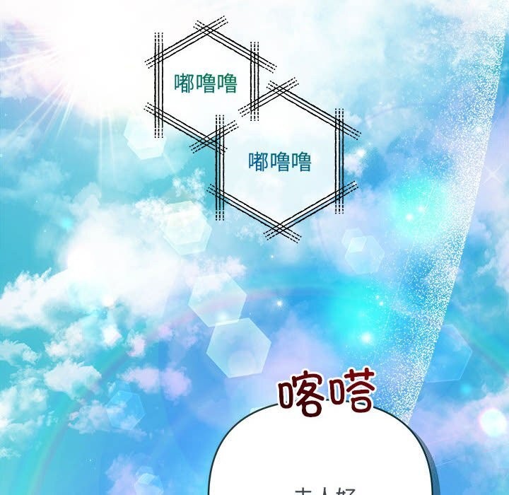 協議關係 第40话 163.jpg