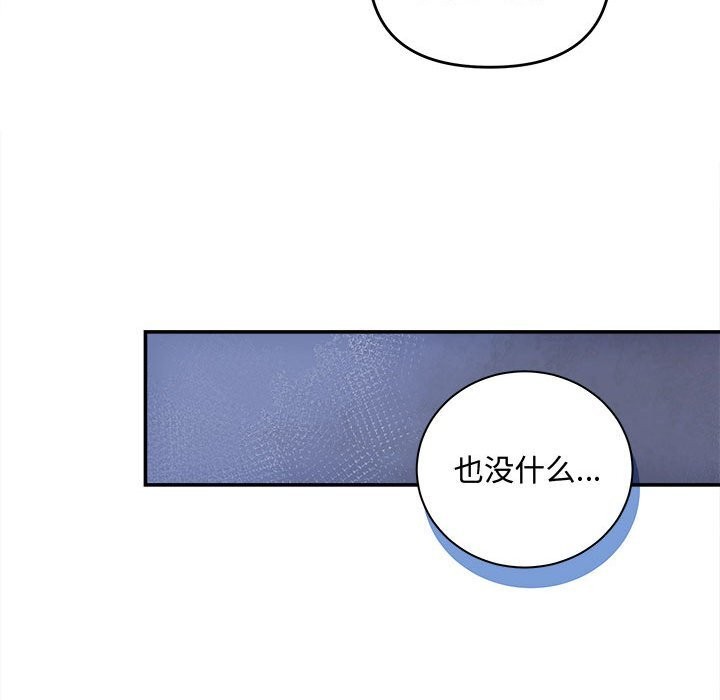 協議關係 第40话 140.jpg